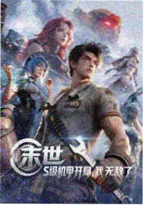 免费穿越小说新书《仙门第一厨娘》封面