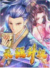 免费穿越小说新书《换嫁那日我换了个人生》封面
